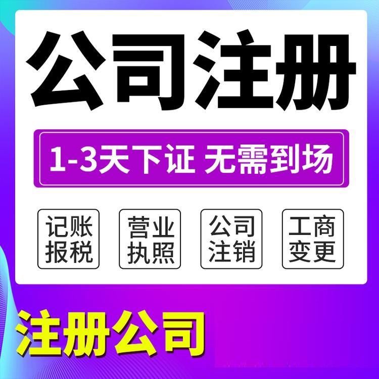 杭州營業(yè)執(zhí)照辦下來沒用過怎么注銷？