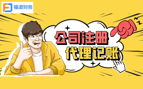 杭州江干區(qū)有限公司注冊究竟要多少錢？?揭秘！