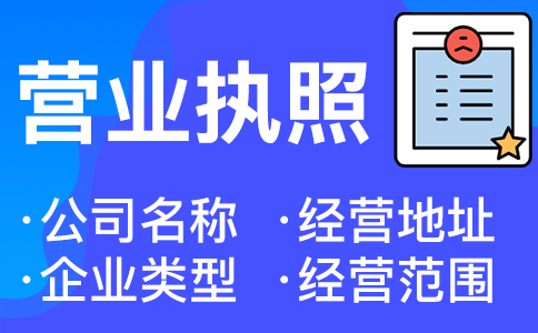 杭州個(gè)體戶營(yíng)業(yè)執(zhí)照年審